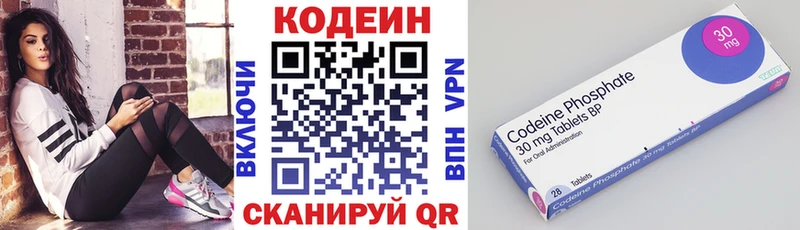 Кодеин Purple Drank  MEGA рабочий сайт  Усинск 