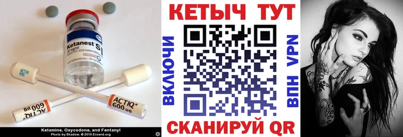 Кетамин VHQ  Усинск 
