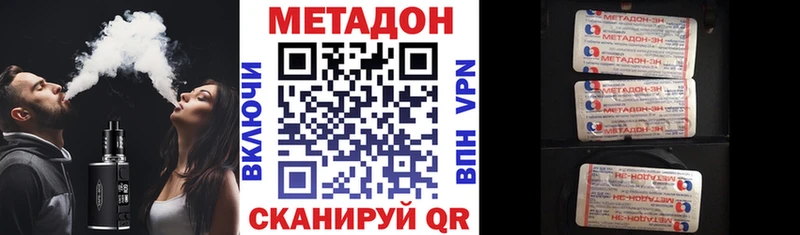 как найти наркотики  дарк нет какой сайт  Метадон VHQ  Усинск 